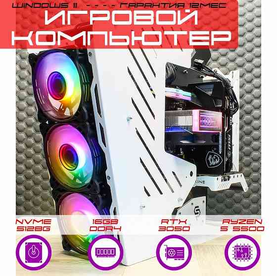 Игровой компьютер Byte-Apexstorm | Amd Ryzen 5 5500 | 500w | Ssd 512gb M.2 Nvme | 16gb Ddr4 | Msi Rt Макеевка