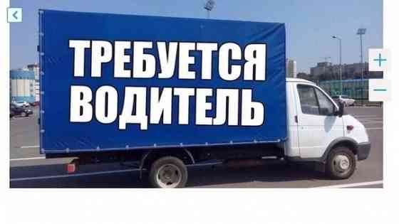 требуется водитель на газель Донецк