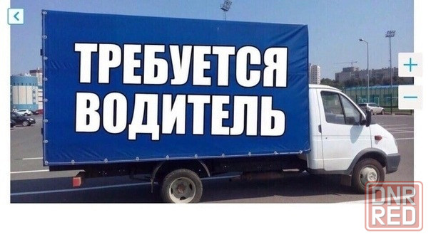 требуется водитель на газель Донецк - изображение 1