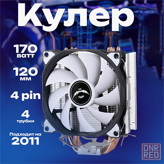 Кулер для процессора снеговик вентилятор под Intel и Amd Frgb (арт-6523) Макеевка - изображение 1