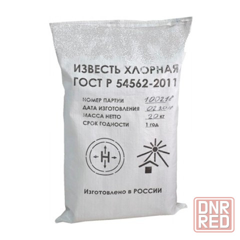 Известь хлорная Донецк - изображение 1