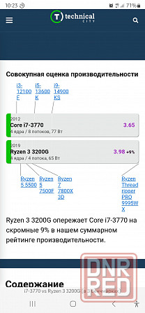 Компьютер для работы и игр Донецк - изображение 5