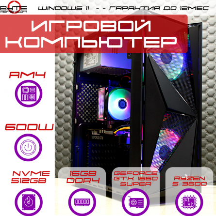 Игровой компьютер Byte-Onix | Amd Ryzen 5 3600 | 600w | Ssd 512gb | 16gb Ddr4 | Nvidia Geforce Gtx 1 Макеевка