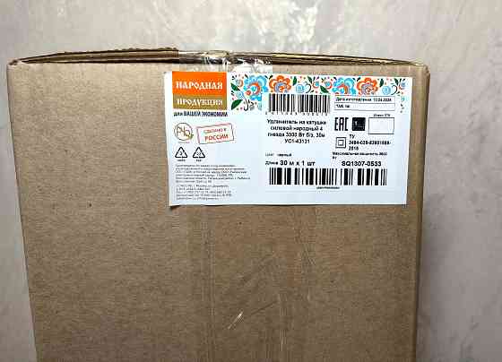 Удлинитель на катушке 30 м 3500 Вт Донецк