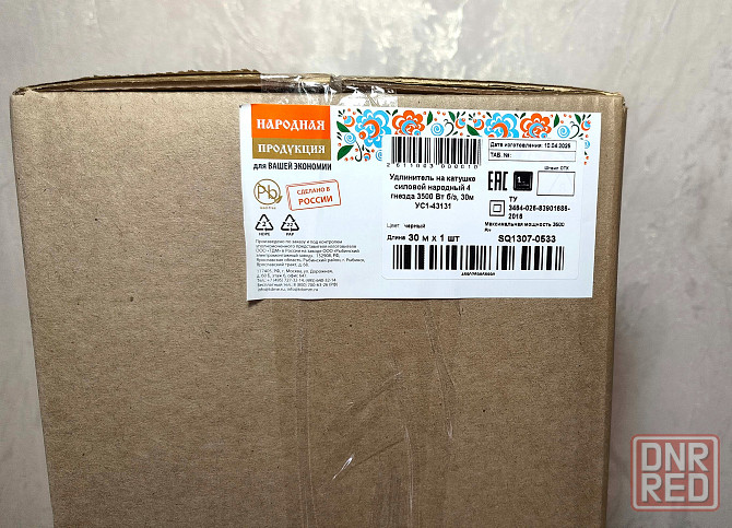 Удлинитель на катушке 30 м 3500 Вт Донецк - изображение 6