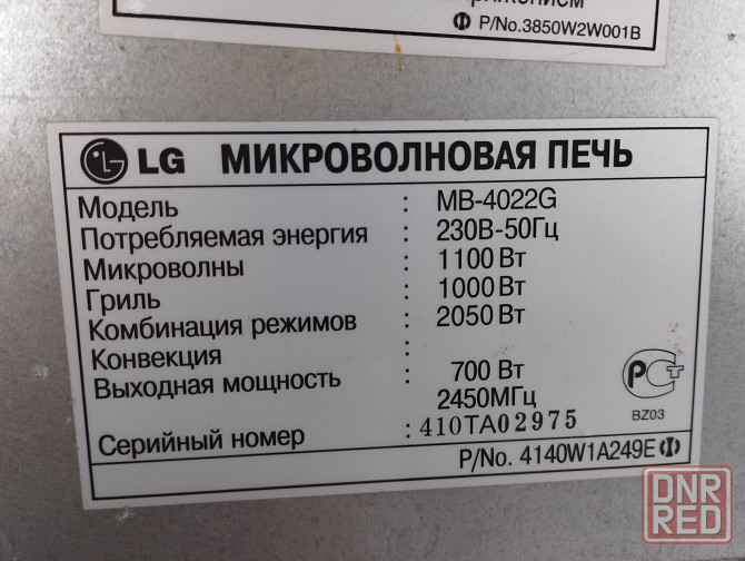 микроволновая печь LG в рабочем состоянии с простым механическим управлением Донецк - изображение 4