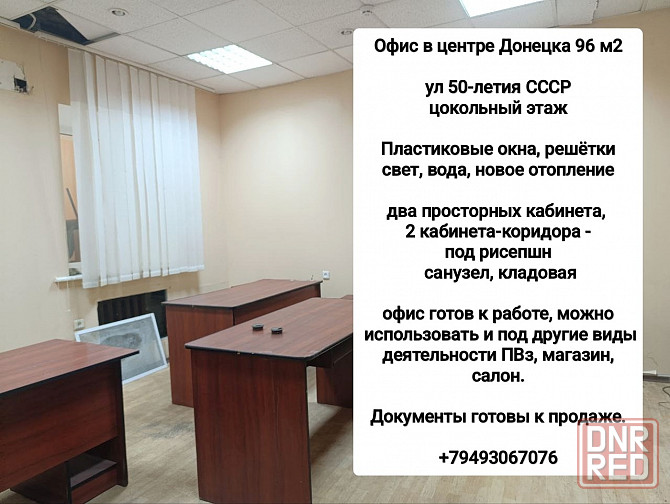Помещение Офис на Крытом рынке Донецк Донецк - изображение 1