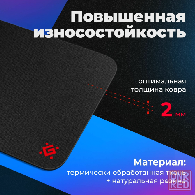 Коврик для мыши Defender Black One черный (50016) (арт-6710) Макеевка - изображение 4