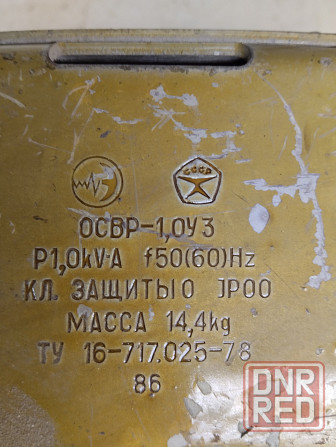 Продам железо под силовой трансформатор Донецк - изображение 2