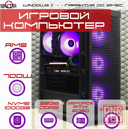 Игровой компьютер Byte-Run | Amd Ryzen 5 8400f (6ядер/12потоков) | 700w | Ssd 1тб M.2 Nvme | 32gb Dd Макеевка - изображение 1