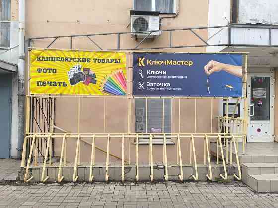 Продам бизнес по изготовление ключей Донецк