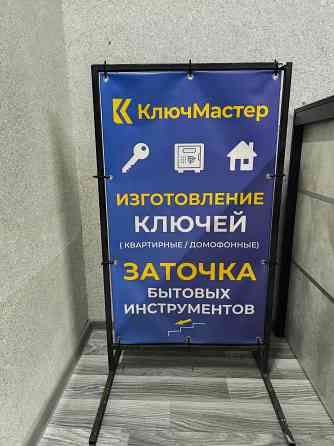Продам бизнес по изготовление ключей Донецк