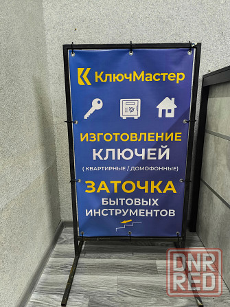 Продам бизнес по изготовление ключей Донецк - изображение 3