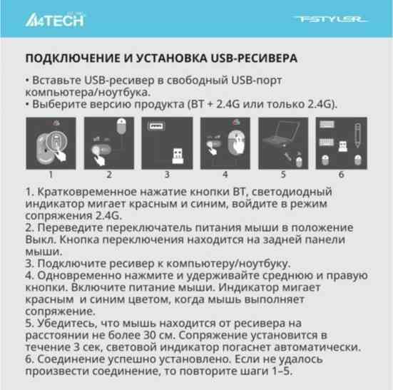 Мышь беспроводная A4tech Fb12 черный (арт-6722) Макеевка