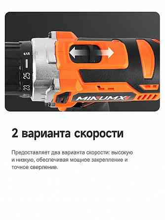Шуруповерт аккумуляторный MINUMX M-812A2, 12В 28Нм Мариуполь