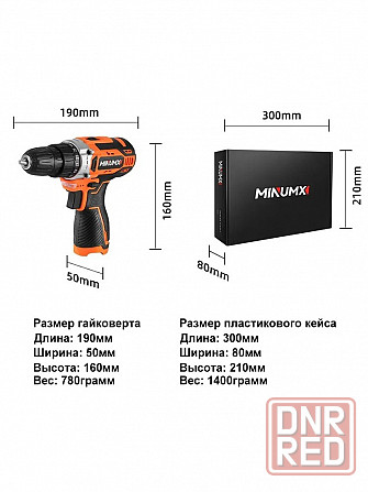 Шуруповерт аккумуляторный MINUMX M-812A2, 12В 28Нм Мариуполь - изображение 7
