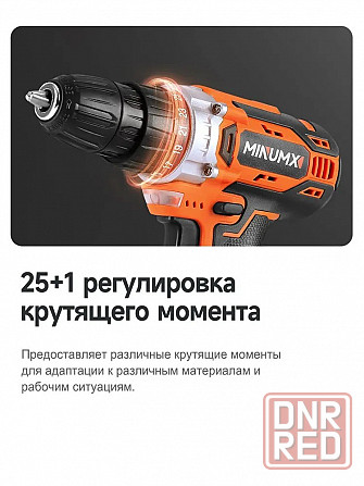 Шуруповерт аккумуляторный MINUMX M-812A2, 12В 28Нм Мариуполь - изображение 5