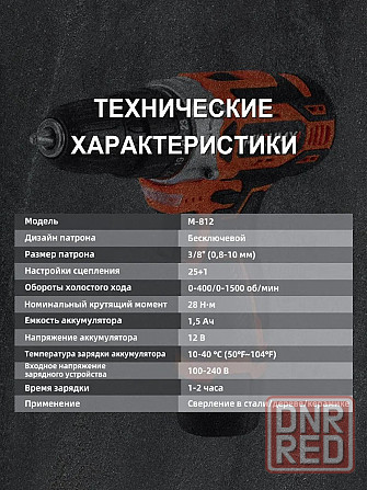 Шуруповерт аккумуляторный MINUMX M-812A2, 12В 28Нм Мариуполь - изображение 8