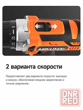 Шуруповерт аккумуляторный MINUMX M-812A2, 12В 28Нм Мариуполь - изображение 3