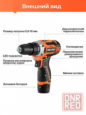 Шуруповерт аккумуляторный MINUMX M-812A2, 12В 28Нм Мариуполь - изображение 1