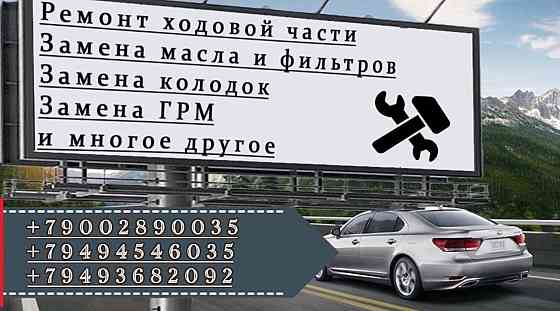 Ремонт и диагностика ходовой. Харцызск Харцызск