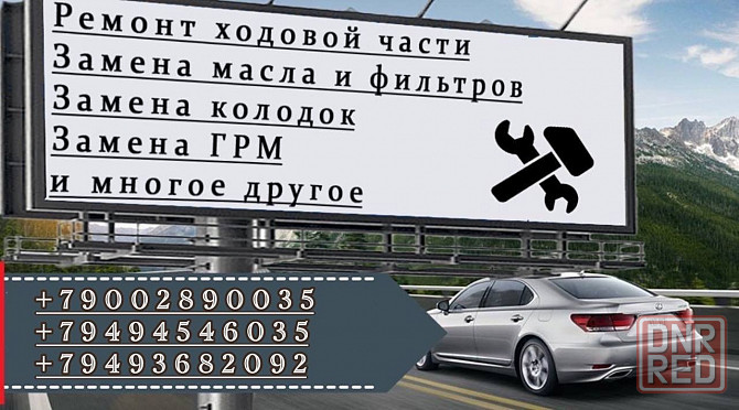 Ремонт и диагностика ходовой. Харцызск Харцызск - изображение 1