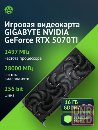 Видеокарта Gigabyte Gv-N507twf3oc-16gd 1.0, Nvidia Geforce Rtx 5070ti, объем видеопамяти 16гб 256 би Макеевка - изображение 1