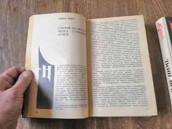 Книги "олала" "черный нимб" Донецк