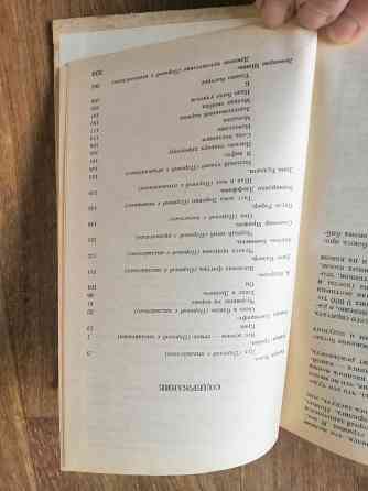 Книги "олала" "черный нимб" Донецк
