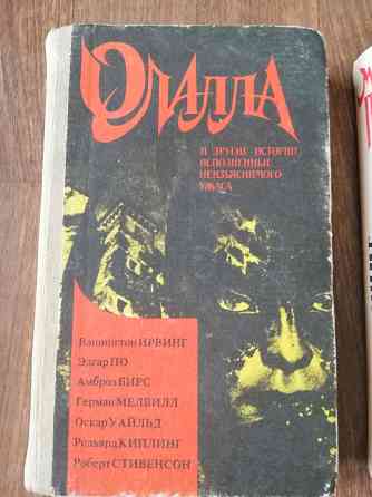 Книги "олала" "черный нимб" Донецк