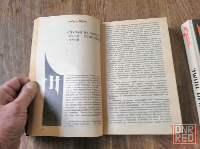 Книги "олала" "черный нимб" Донецк - изображение 6