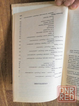 Книги "олала" "черный нимб" Донецк - изображение 3
