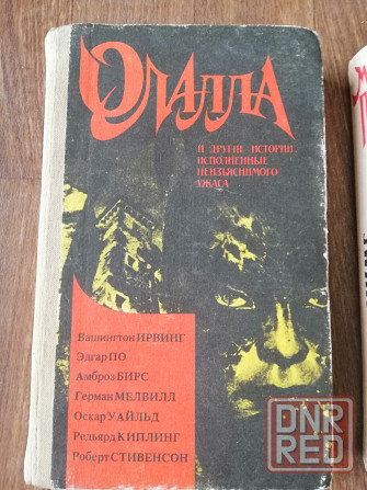 Книги "олала" "черный нимб" Донецк - изображение 5