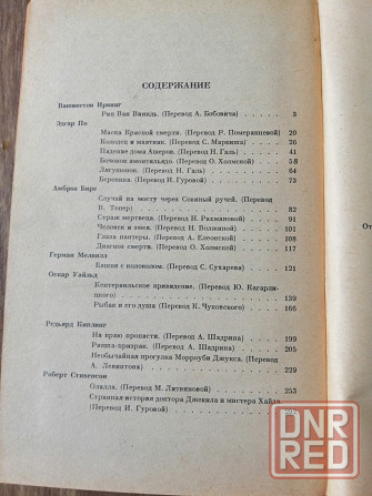 Книги "олала" "черный нимб" Донецк - изображение 7
