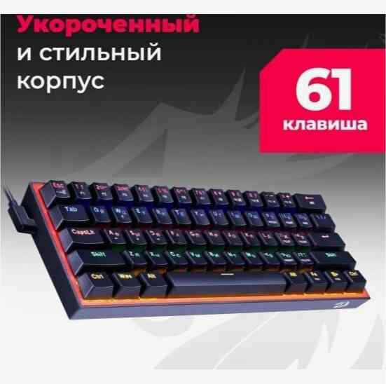 Клавиатура Redragon Fizz Ru, Rainbow, красные свитчи (72594) (арт-8433) Макеевка
