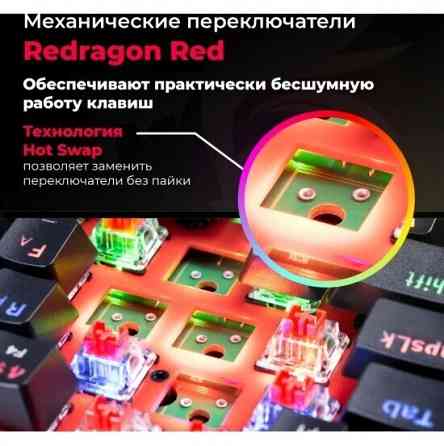 Клавиатура Redragon Fizz Ru, Rainbow, красные свитчи (72594) (арт-8433) Макеевка