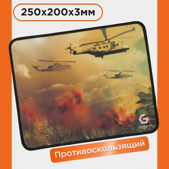 Коврик для мыши Gembird "вертолёты" 250х200х3мм ткань+резина Mp-Game34 (арт-7088) Макеевка