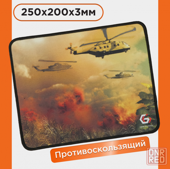Коврик для мыши Gembird "вертолёты" 250х200х3мм ткань+резина Mp-Game34 (арт-7088) Макеевка - изображение 1