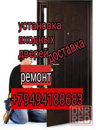 Установка входных дверей Донецк - изображение 1