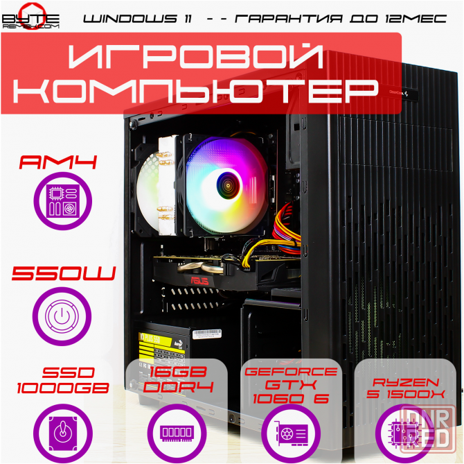 Игровой компьютер Byte-Vulcan Fire | Amd Ryzen 5 1500x (4ядер/8потоков) | 550w | Ssd 1тб | 16gb | Nv Макеевка - изображение 1