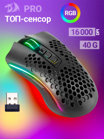 Игровая мышь беспроводная Redragon Storm Pro 8 кнопок 16000 Dpi (арт-3685) Макеевка