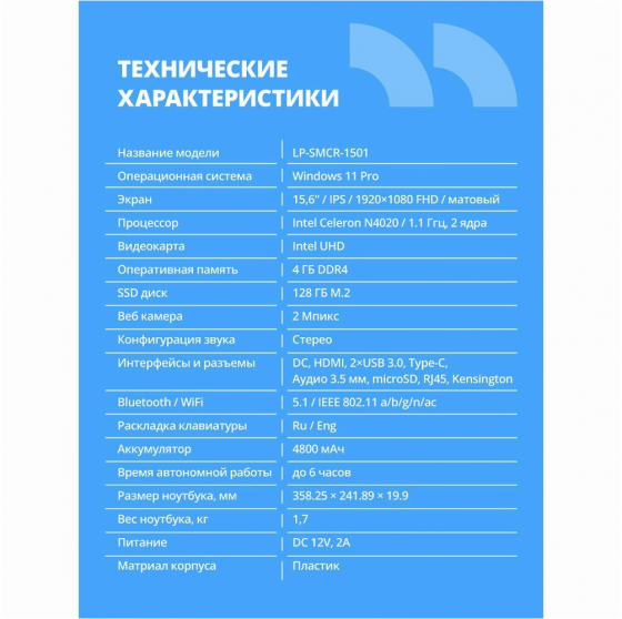 Ноутбук Cbr 15.6" Intel Celeron N4020 Ram 4 гб, Ssd 128 гб - Hnlp15n4020-4g128g-Wp (арт-1411) Макеевка