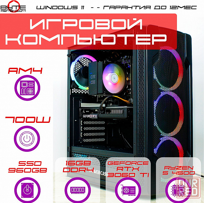Игровой компьютер Byte-Shadowslayer | Ryzen 5 4500 (6ядер/12потоков) | 700w | Ssd 960гб | 16гб | Gef Макеевка - изображение 1