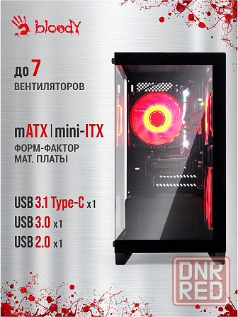 Компьютерный корпус Matx Bloody Bd-Cc103 черный (Bd-Cc103-Bk) (арт-8969) Макеевка - изображение 3