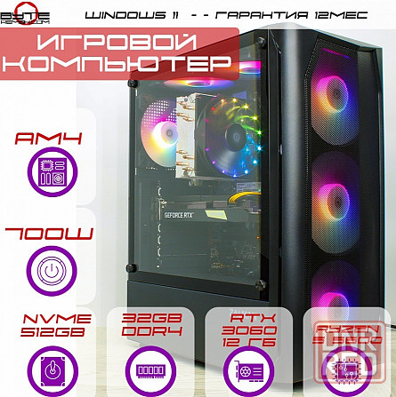 Игровой компьютер Byte- Shadowhunter| Amd Ryzen 5 5600 (6ядер/12потоков) | 700w | Ssd M.2 512гб | 32 Макеевка - изображение 1