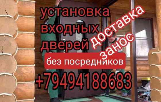 Установка входных дверей Донецк