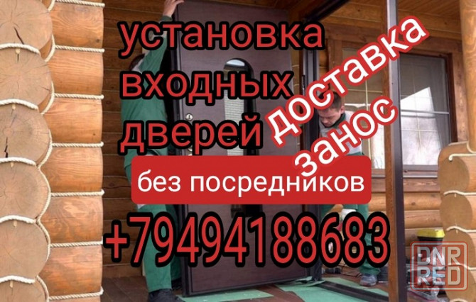 Установка входных дверей Донецк - изображение 1