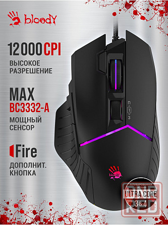 Мышь A4tech Bloody W95 Max, цвет черный (W95 Max Stone Black) (арт-2774) Макеевка - изображение 1