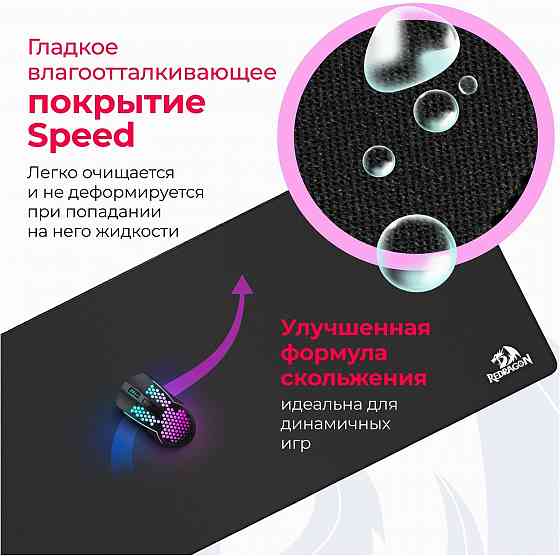 Коврик для мышки игровой Redragon Flick Xl 400х900х4 мм ткань+резина (арт-4089) Макеевка