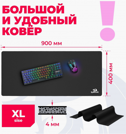 Коврик для мышки игровой Redragon Flick Xl 400х900х4 мм ткань+резина (арт-4089) Макеевка